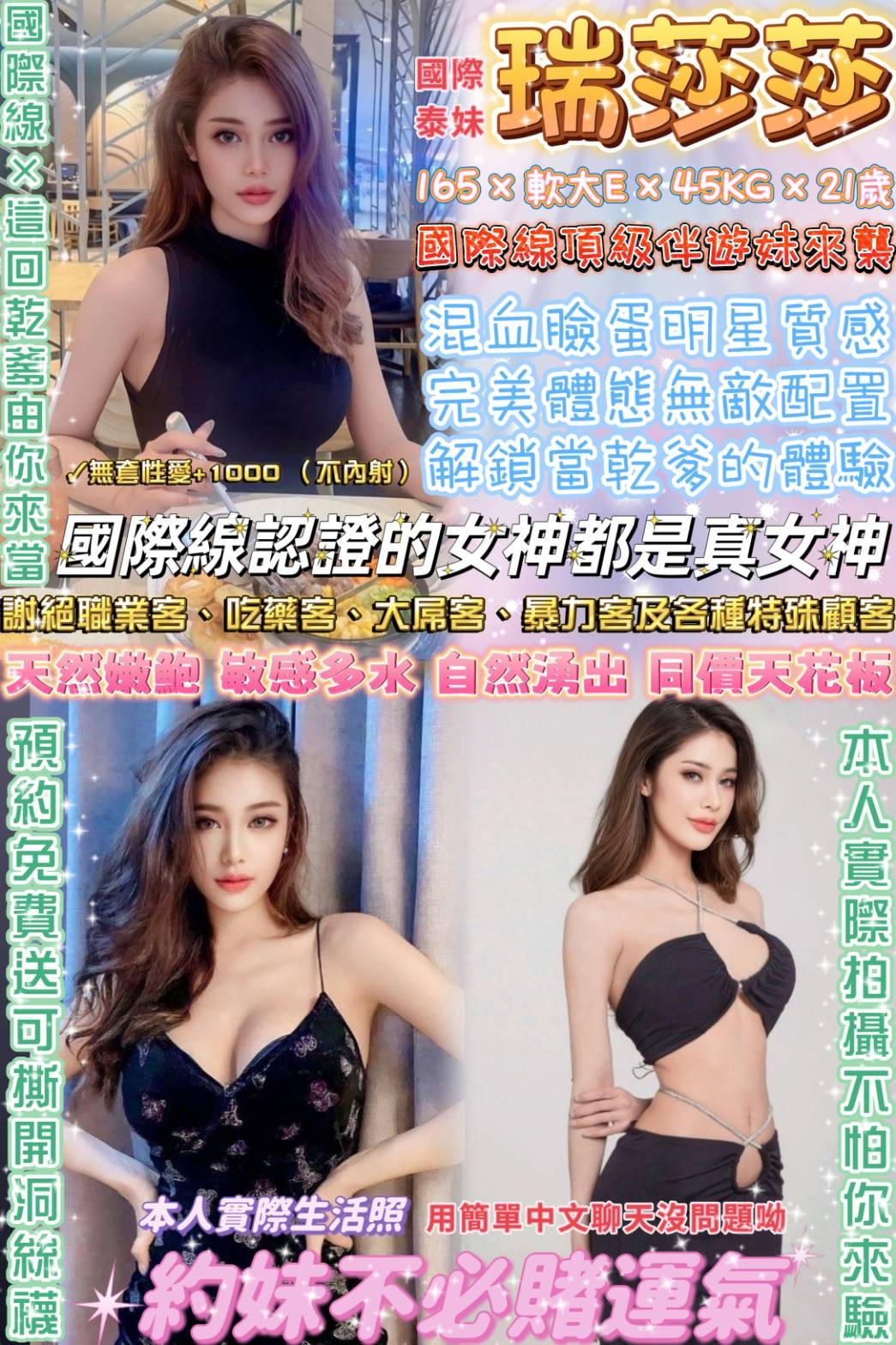 宜蘭大學生 語蓉 34D|